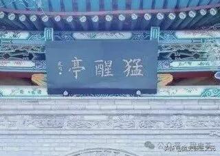 钱程速配 兰州五泉山猛醒亭金代铁钟，劫后余生的抗战文物