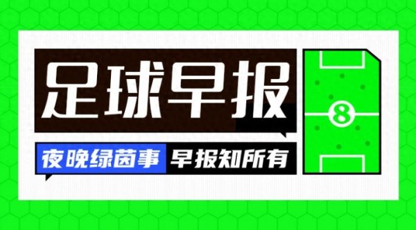 亚投金融 早报: 哈兰德5球2助挪威11-1狂胜 C罗破门成世预赛射手王