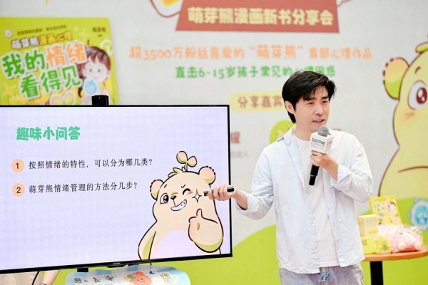 升利配 用一个IP的童话，点亮一座城市的温暖 | 人民城市 文明风采